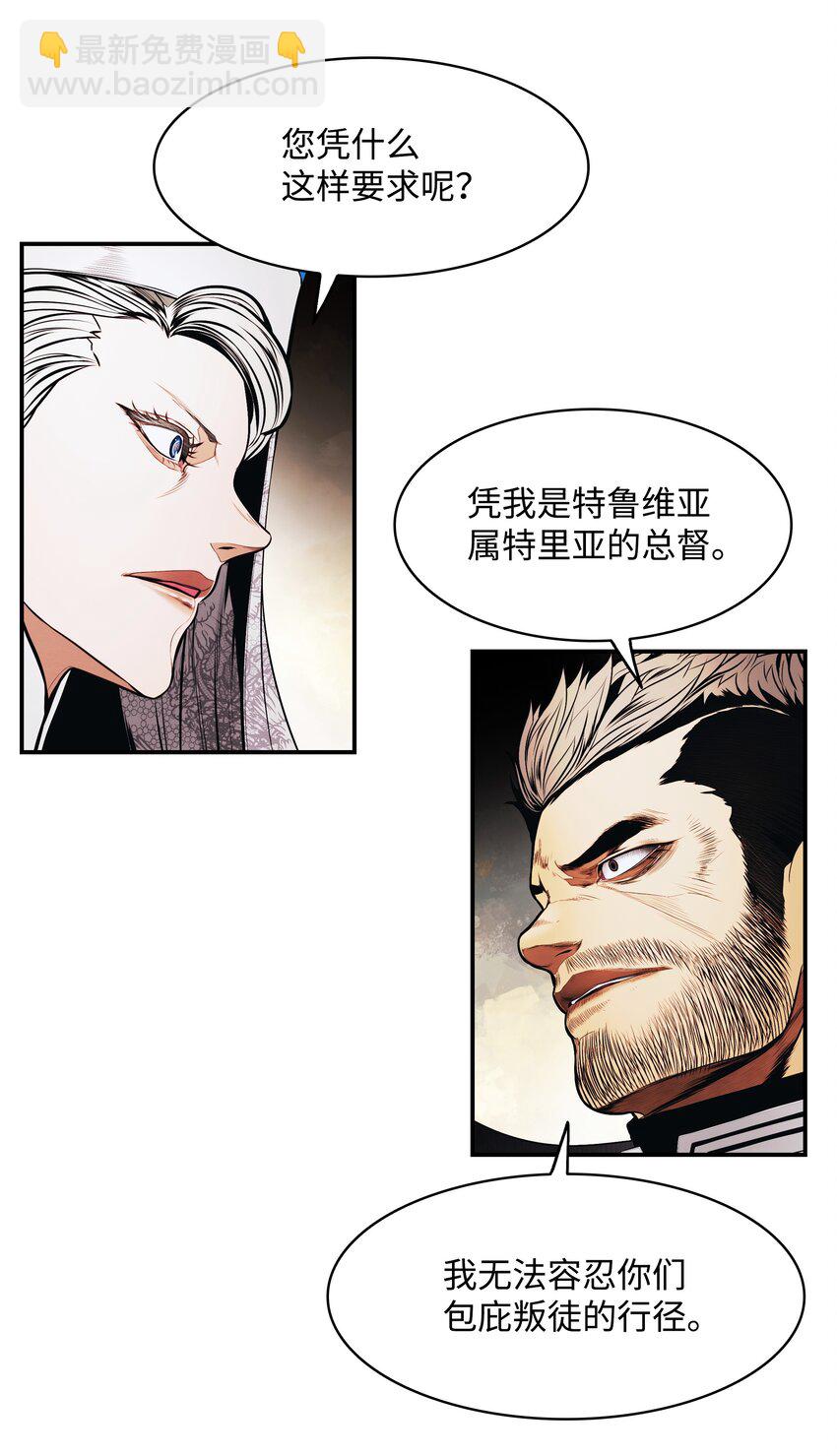 174 罢免(1/2)-第176话