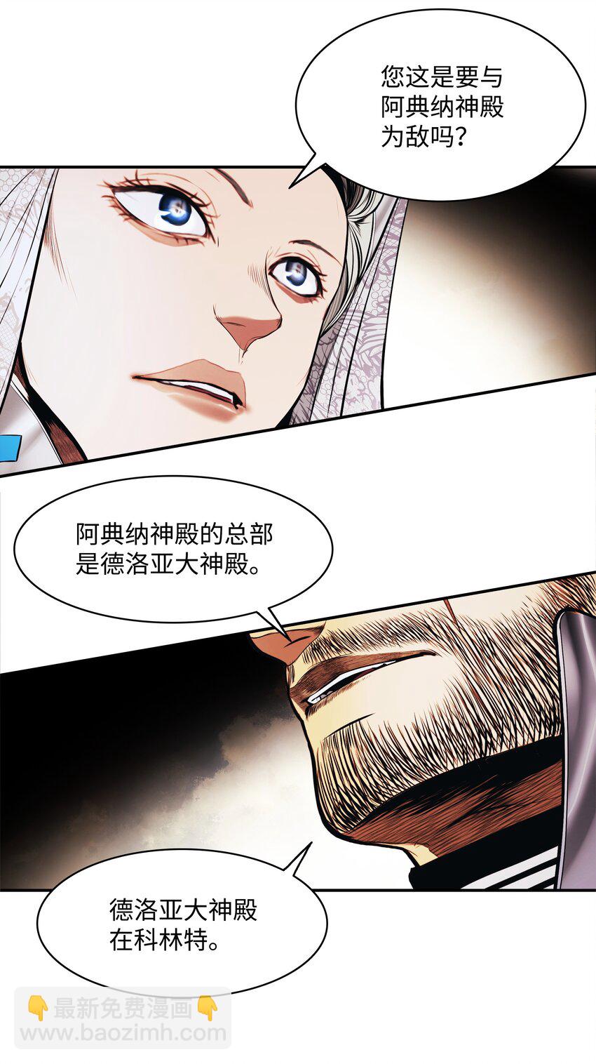174 罢免(1/2)-第176话
