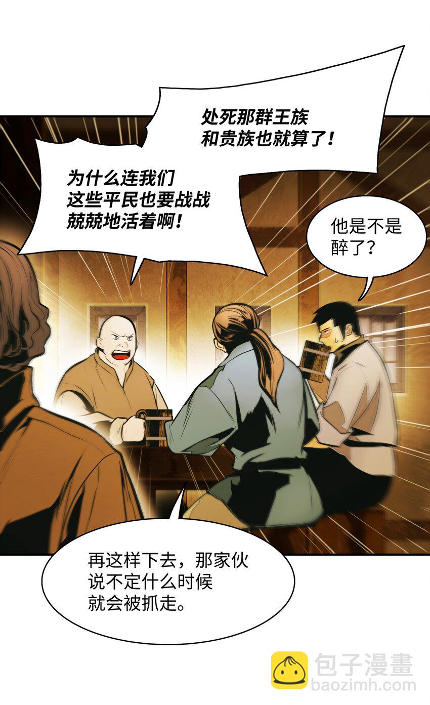 174 罢免(1/2)-第176话