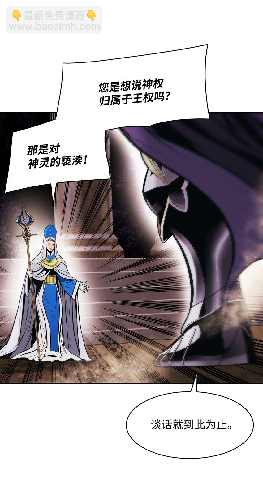 174 罢免(1/2)-第176话