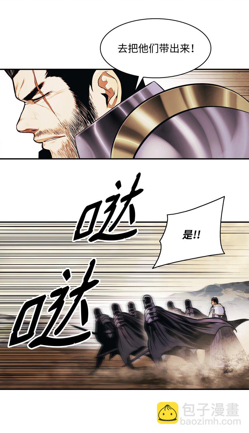 174 罢免(1/2)-第176话