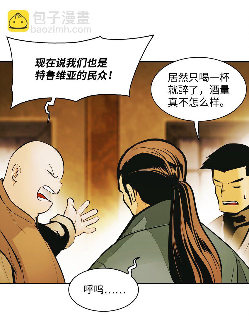 174 罢免(1/2)-第176话