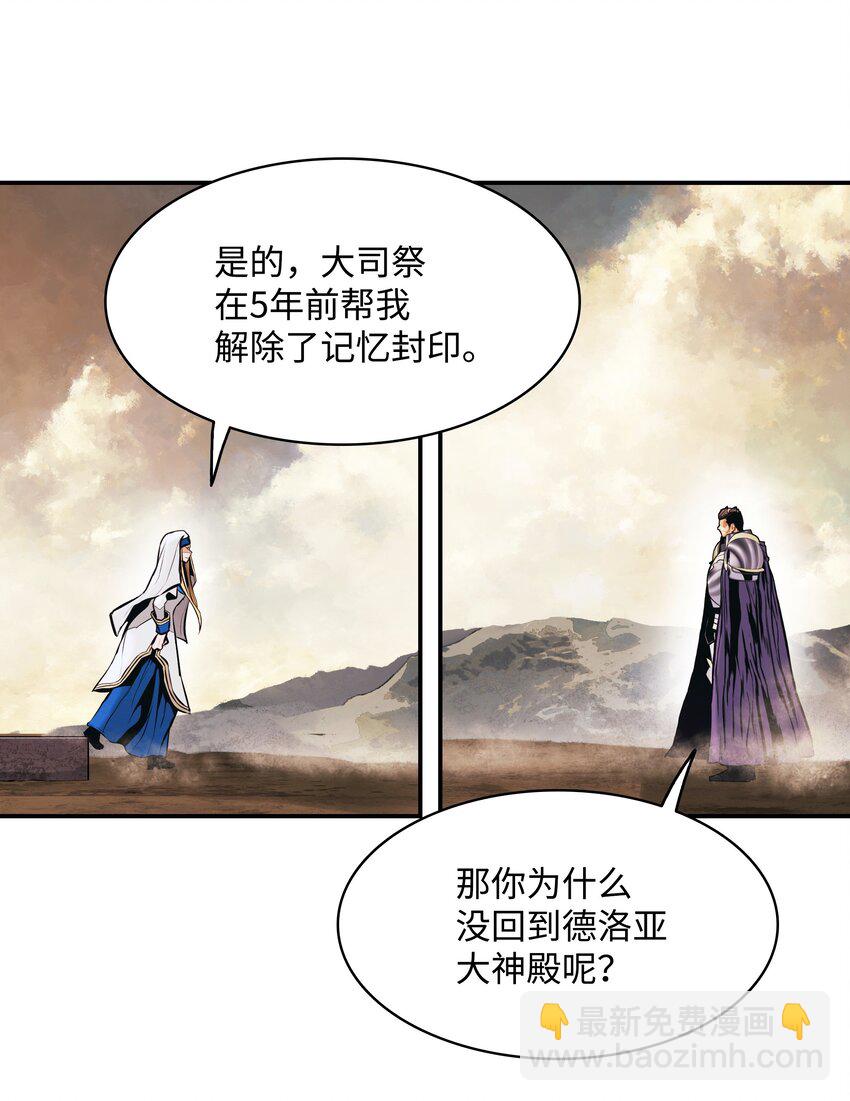 174 罢免(1/2)-第176话