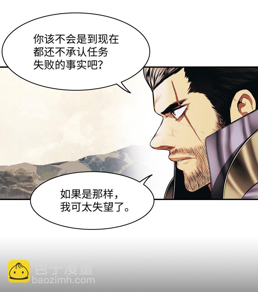 174 罢免(1/2)-第176话