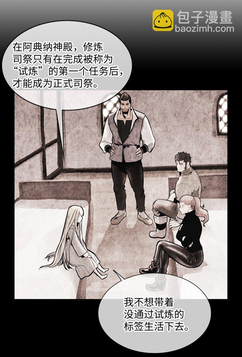 174 罢免(1/2)-第176话