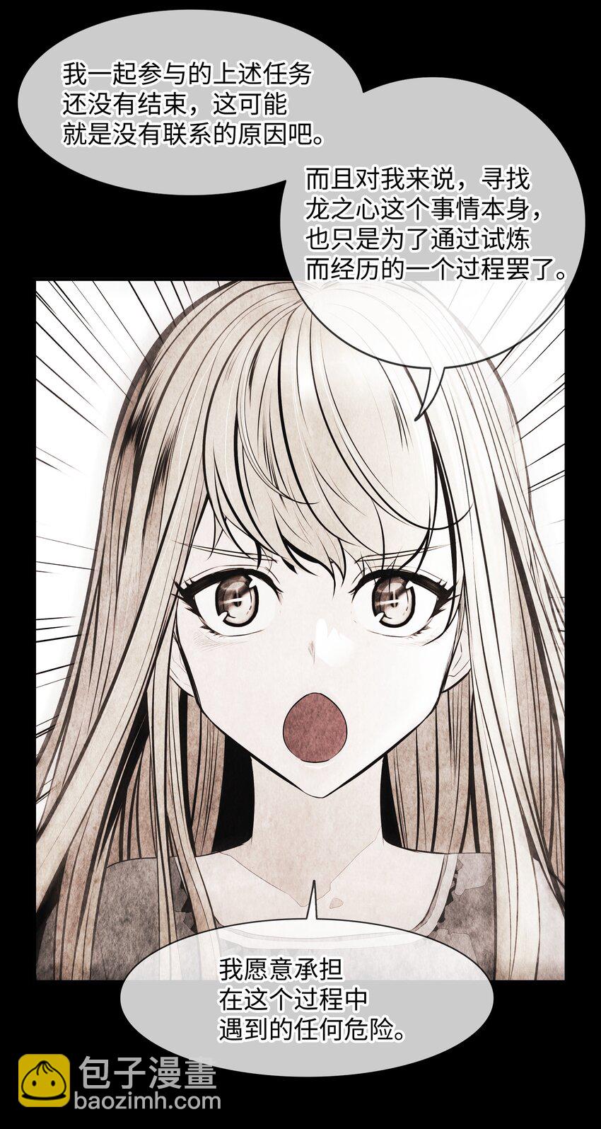 174 罢免(1/2)-第176话