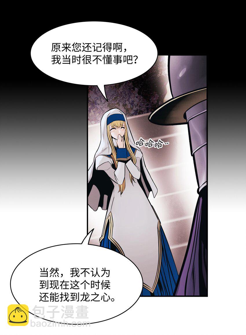 174 罢免(1/2)-第176话