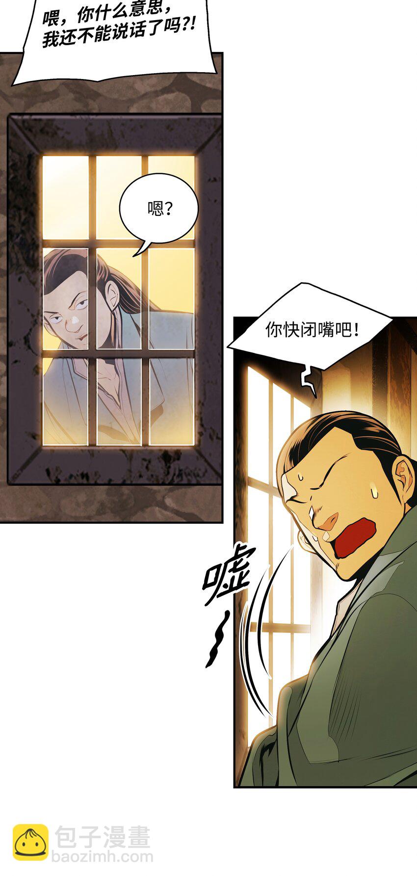 174 罢免(1/2)-第176话