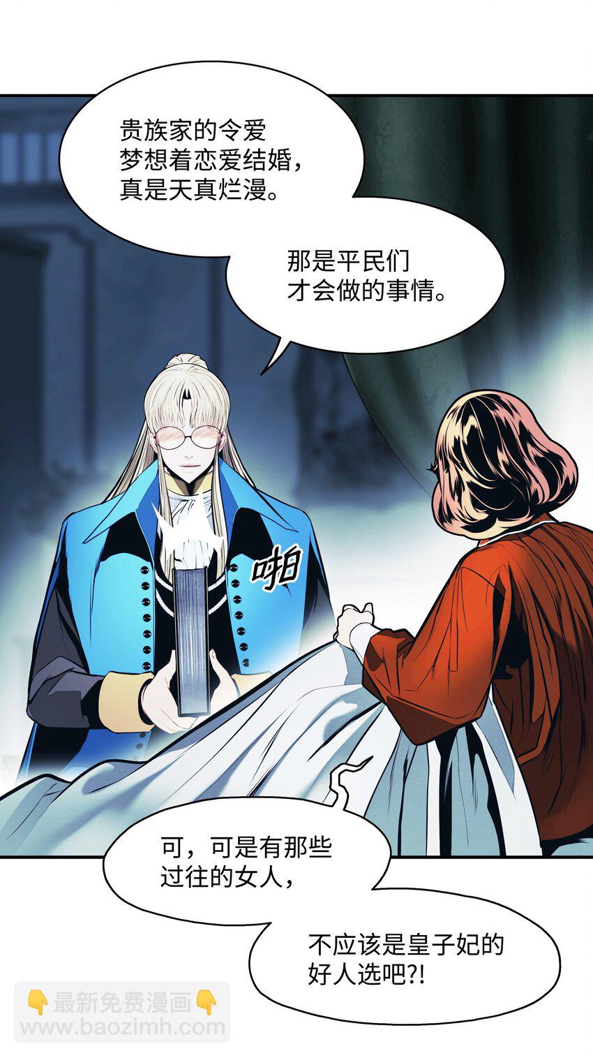 176 黑暗力量(1/2)-第178话