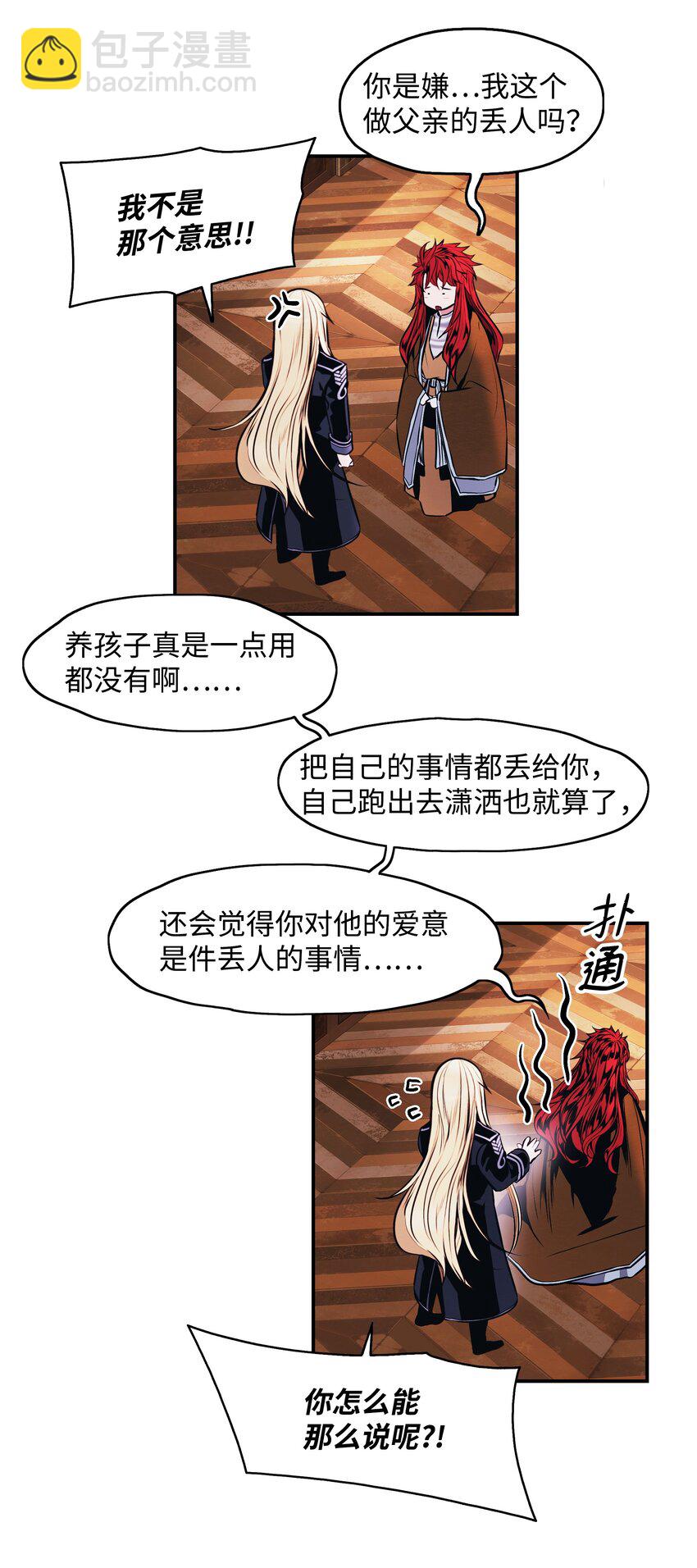 180 儿子的请求(1/2)-第182话