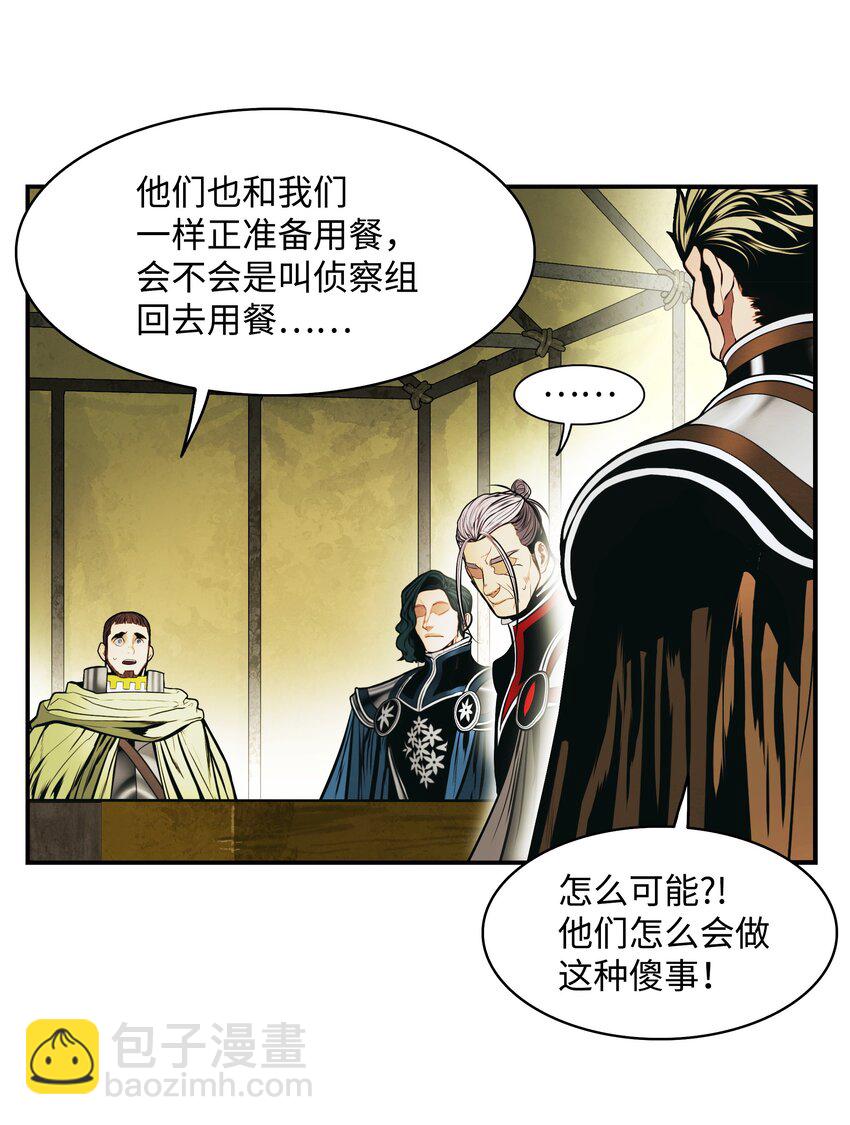 184 撤回侦察组(1/2)-第186话