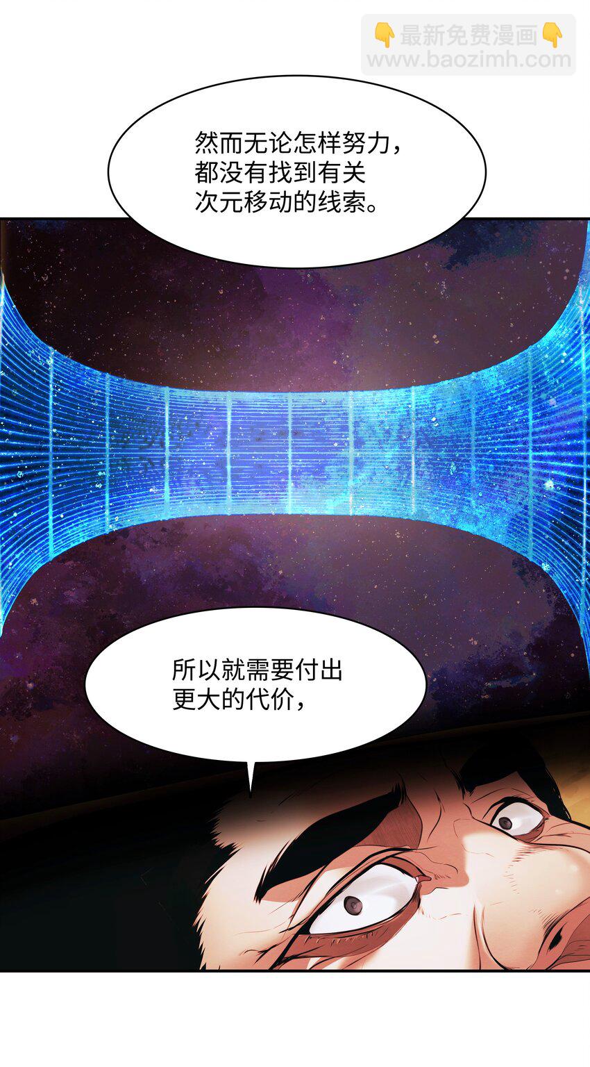 186 计划有变(1/2)-第188话