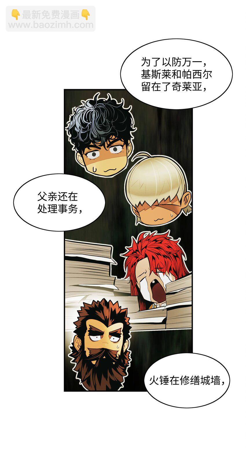 186 计划有变(1/2)-第188话