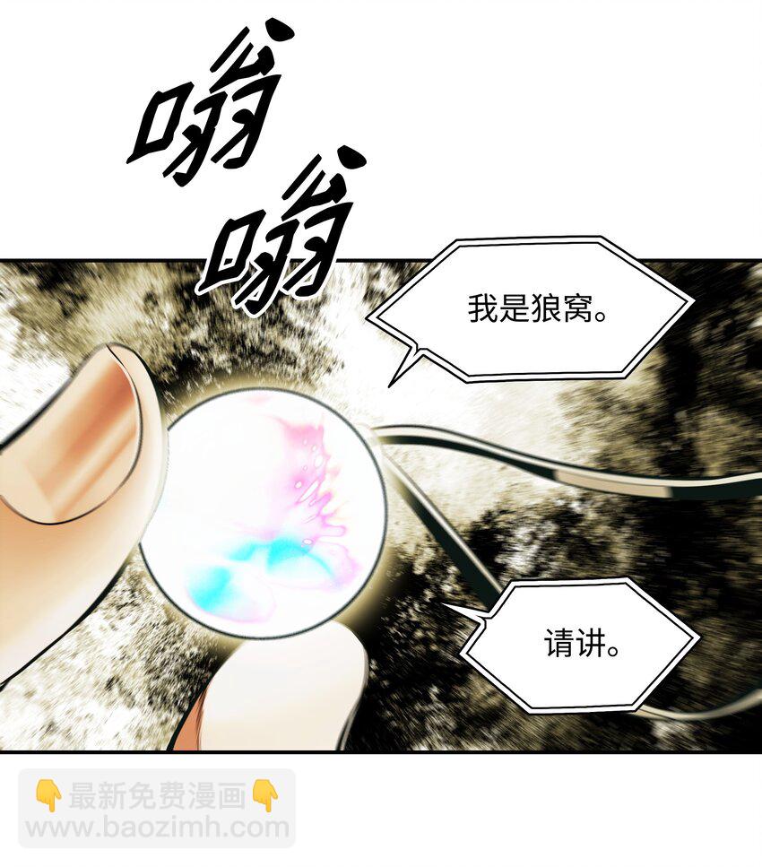 186 计划有变(1/2)-第188话