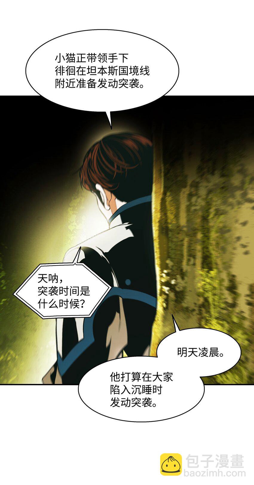 186 计划有变(1/2)-第188话