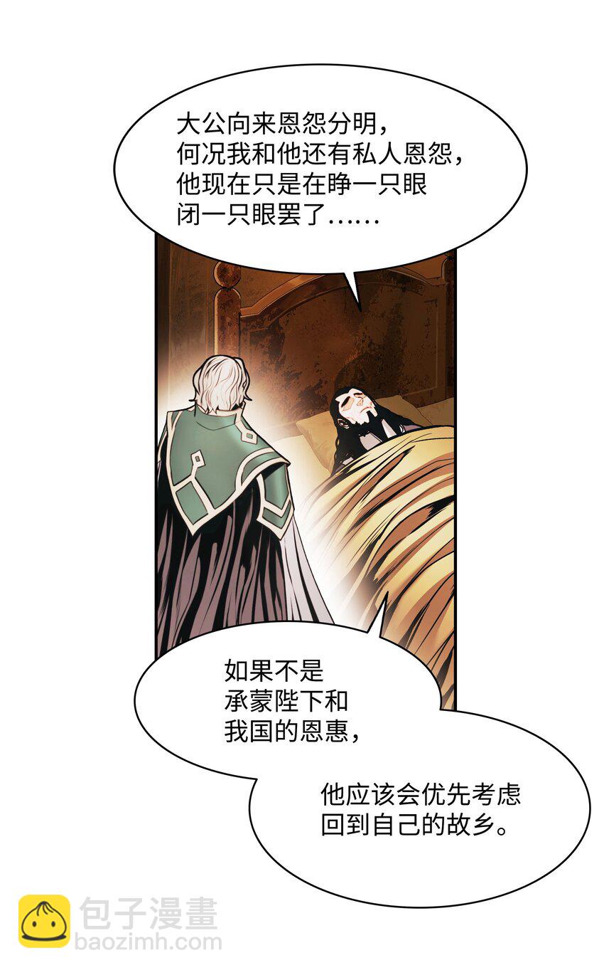 186 计划有变(1/2)-第188话