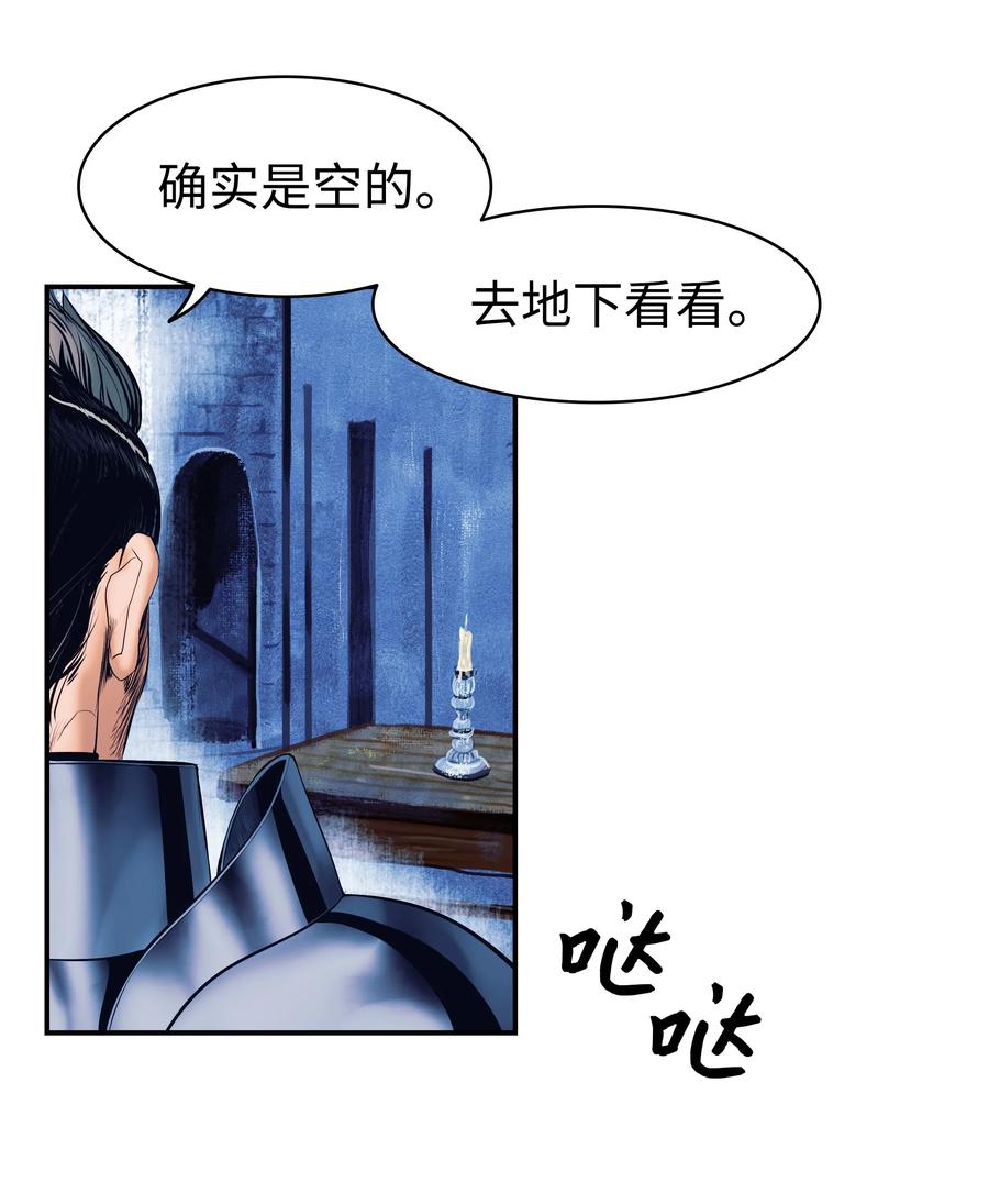 018 大师级(1/2)-第20话