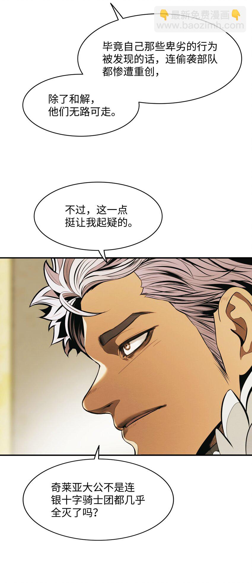 190 偷袭(1/2)-第192话
