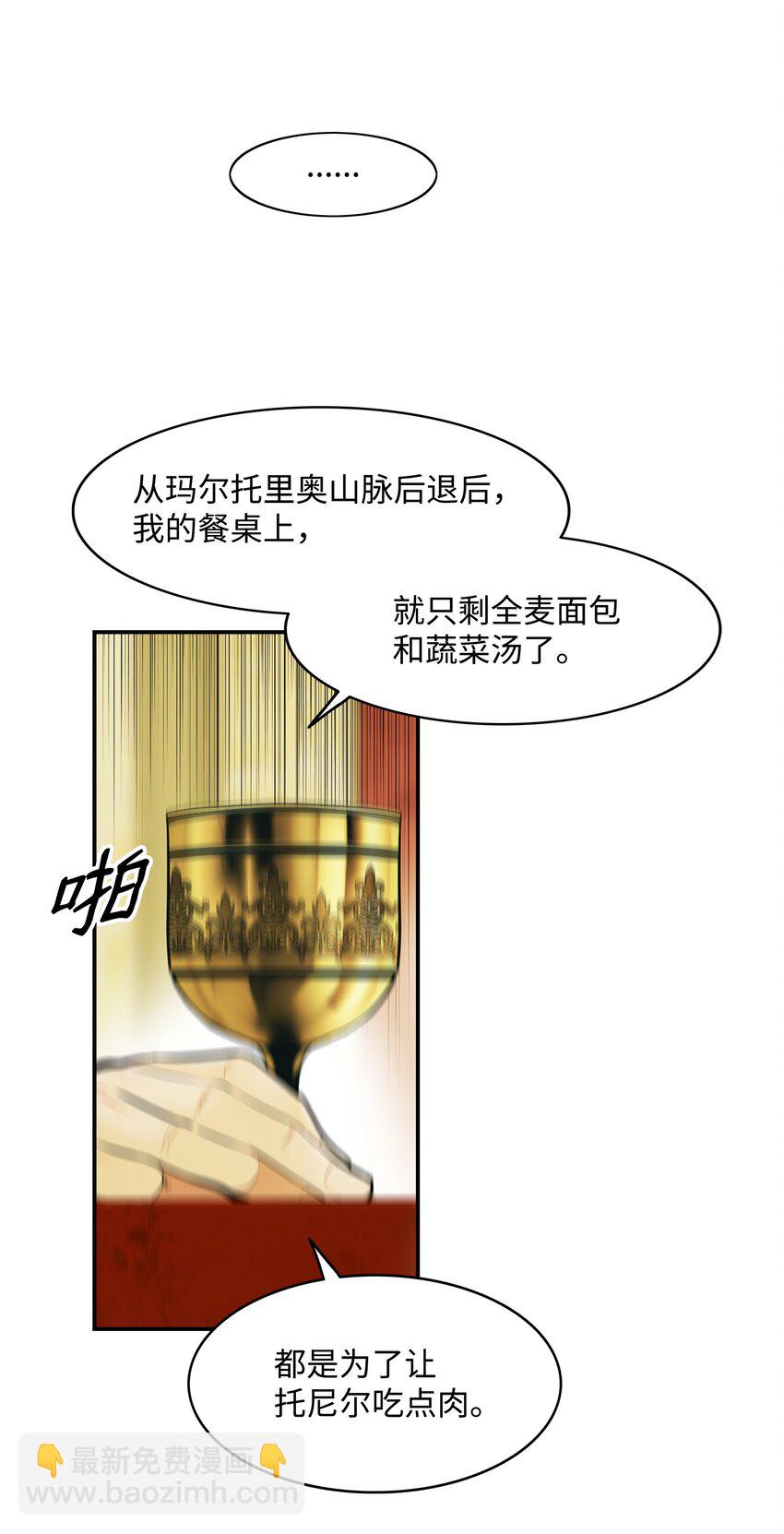 190 偷袭(1/2)-第192话