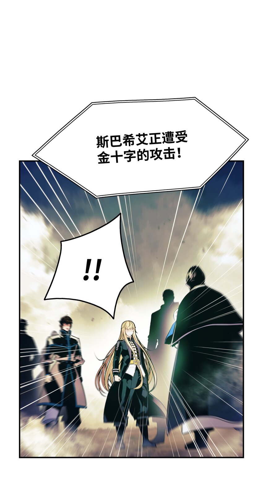 192 都城危局(1/2)-第194话