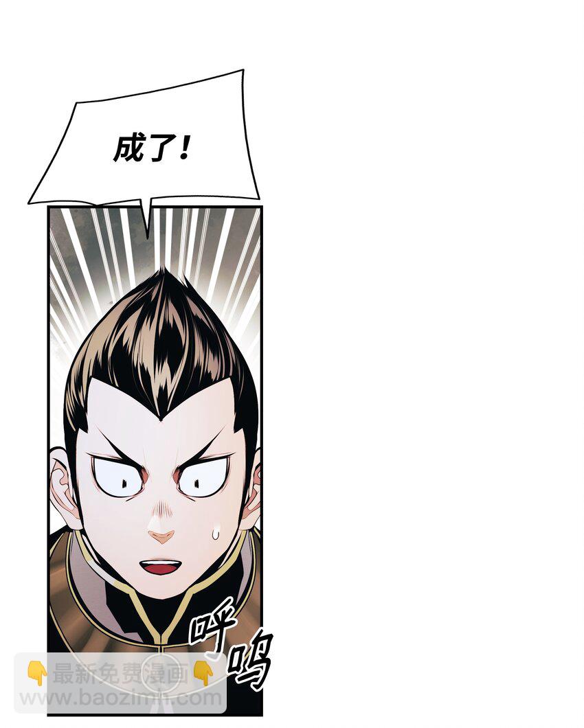 192 都城危局(1/2)-第194话