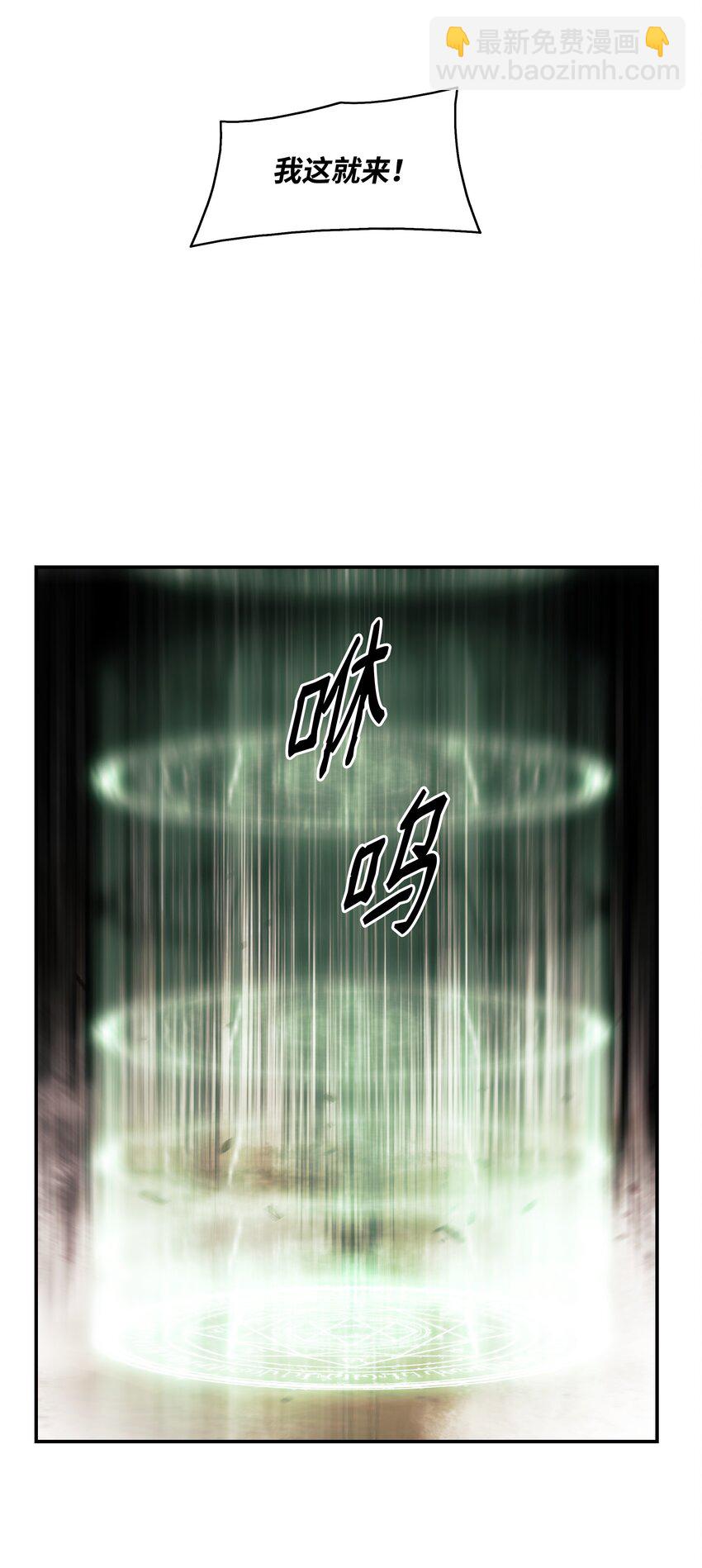 192 都城危局(1/2)-第194话