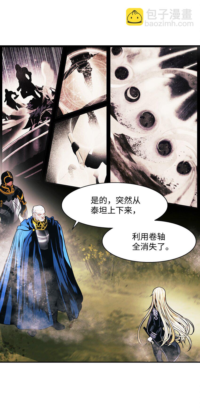 192 都城危局(1/2)-第194话