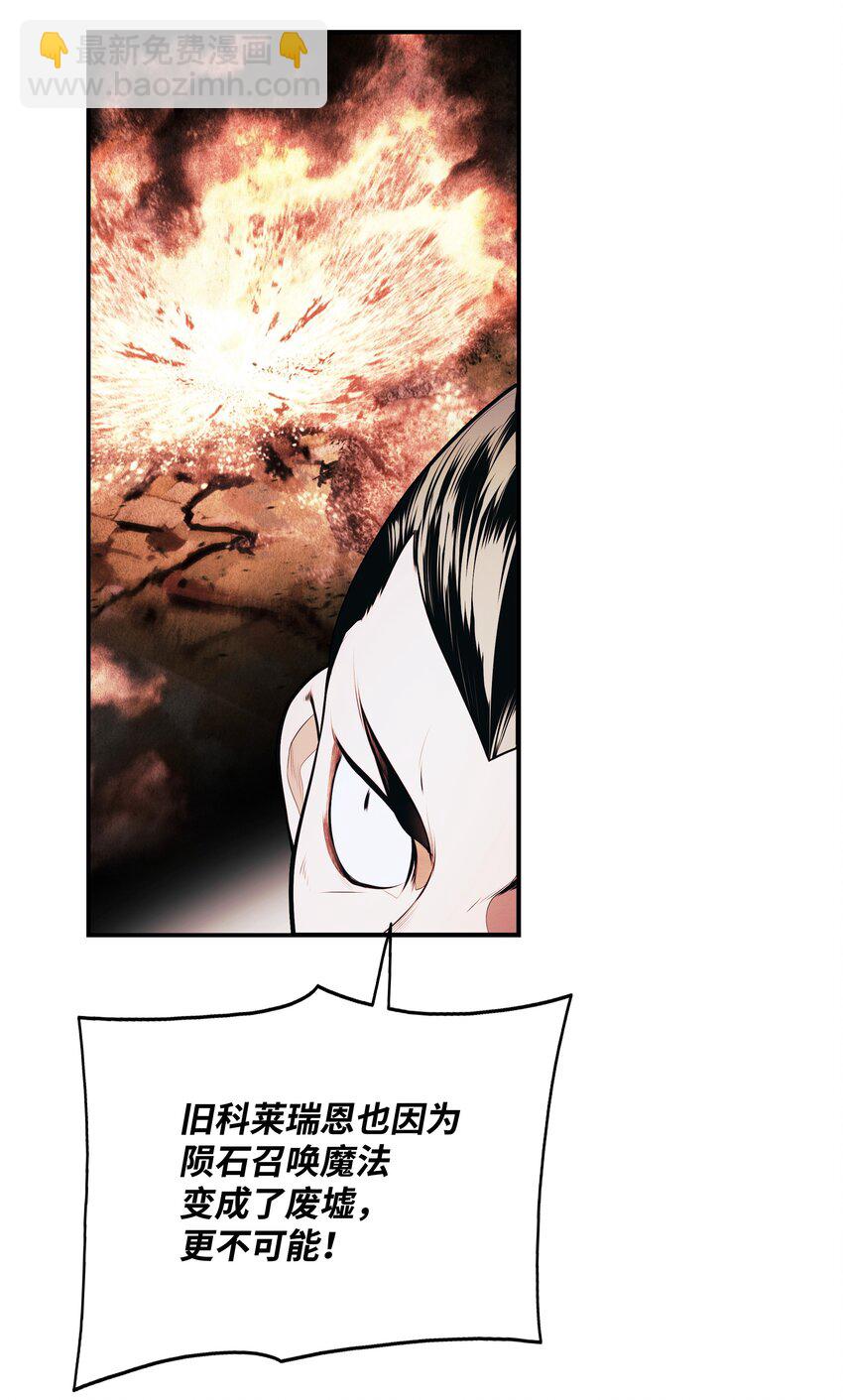 192 都城危局(1/2)-第194话