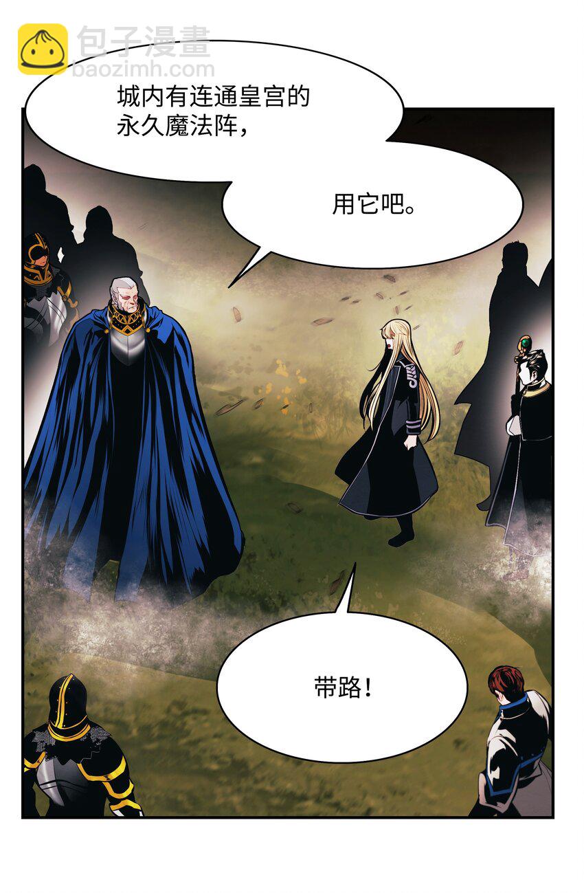 192 都城危局(1/2)-第194话