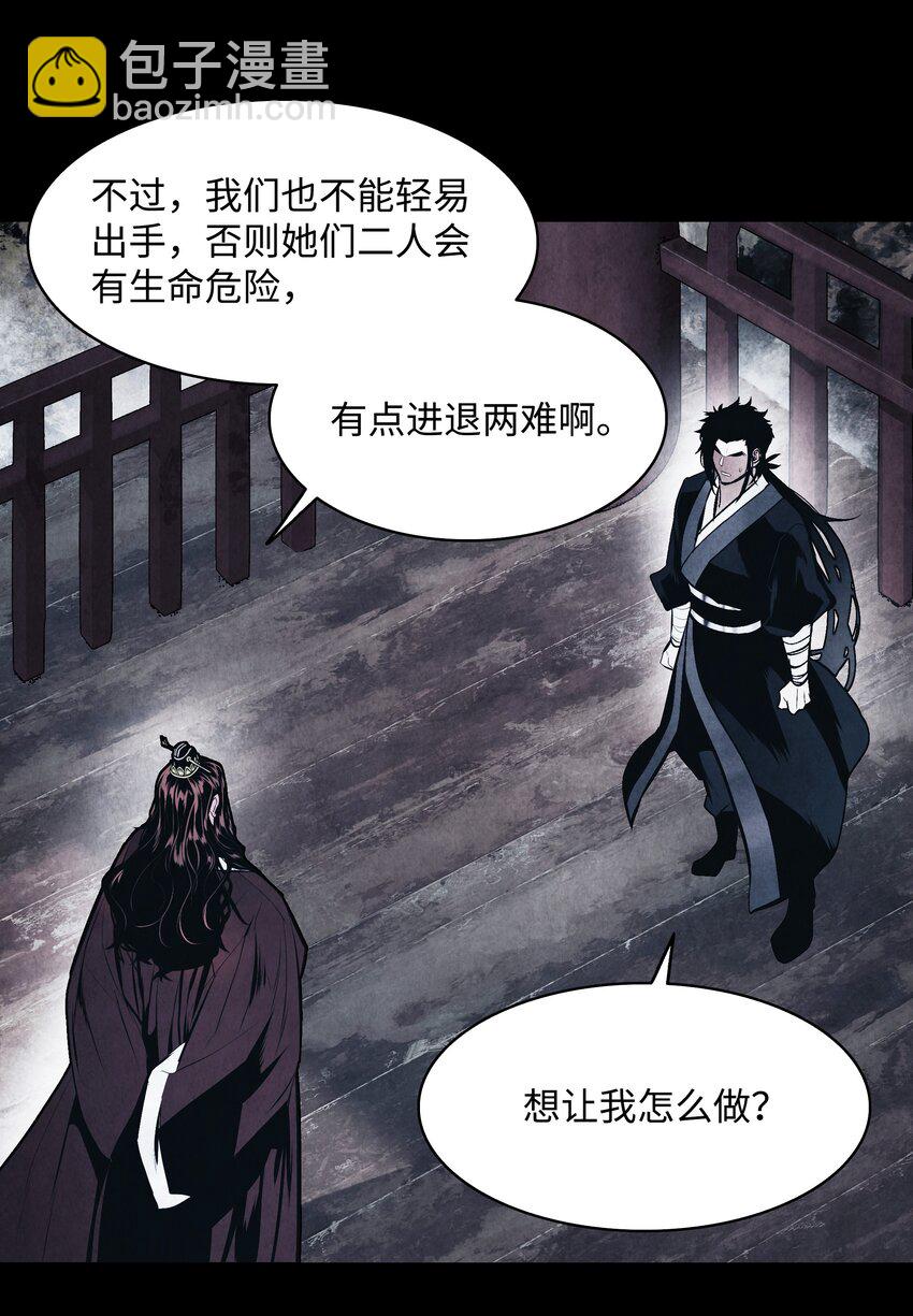 194 背叛(1/3)-第196话