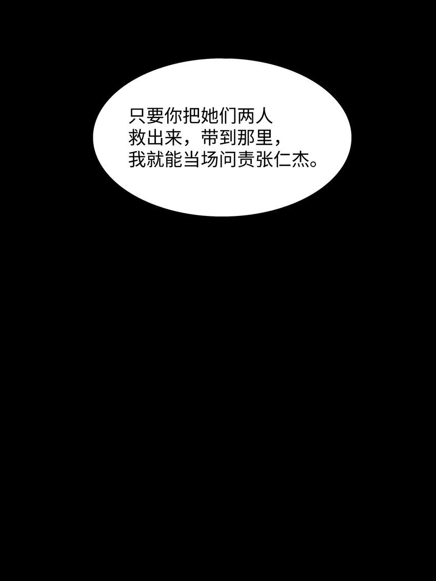 194 背叛(1/3)-第196话
