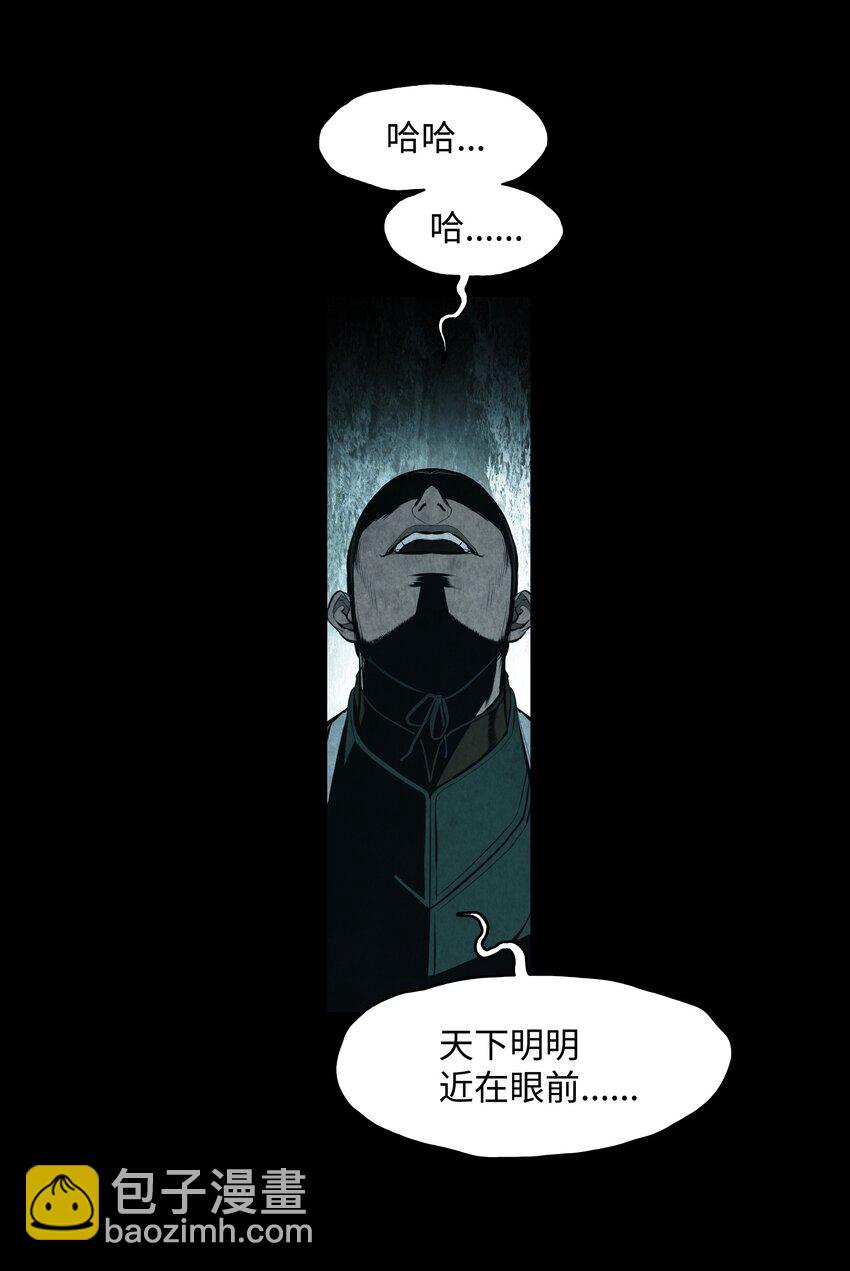 194 背叛(1/3)-第196话