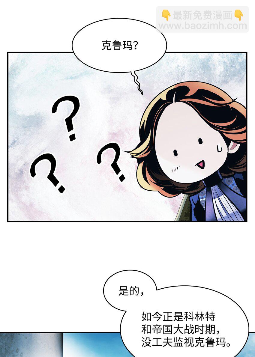 196 克鲁玛的威胁(1/2)-第198话