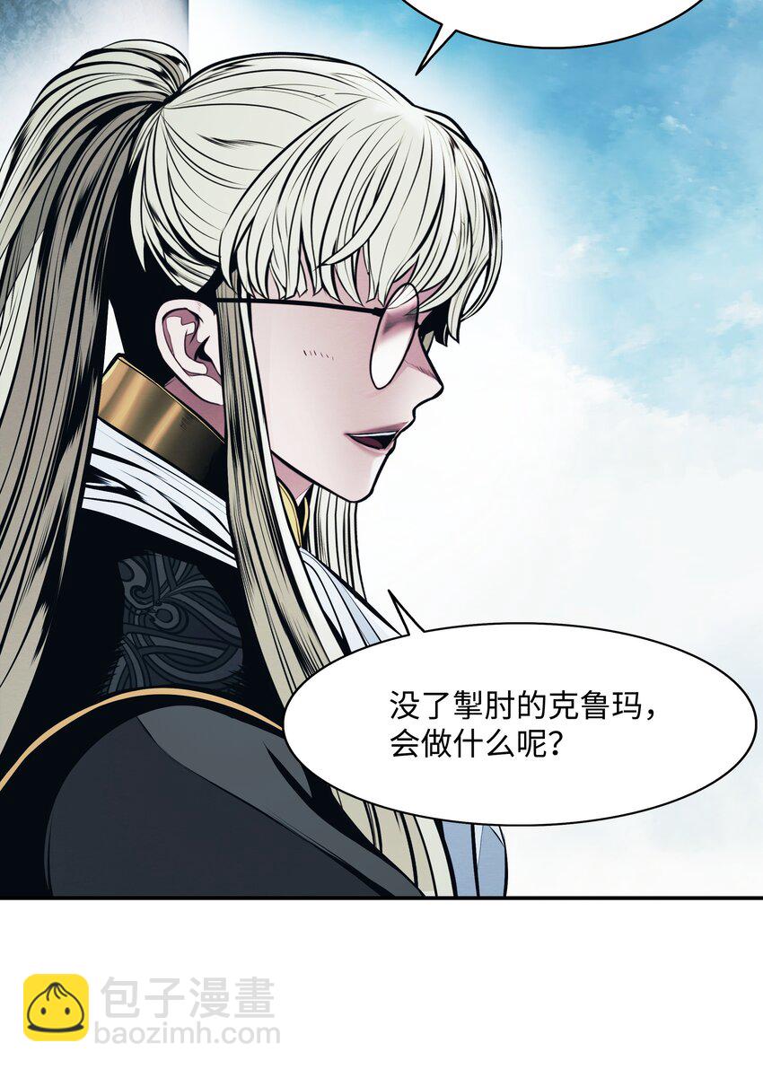 196 克鲁玛的威胁(1/2)-第198话