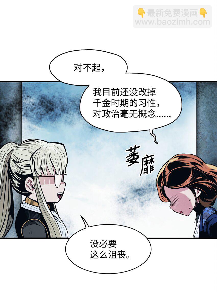 196 克鲁玛的威胁(1/2)-第198话