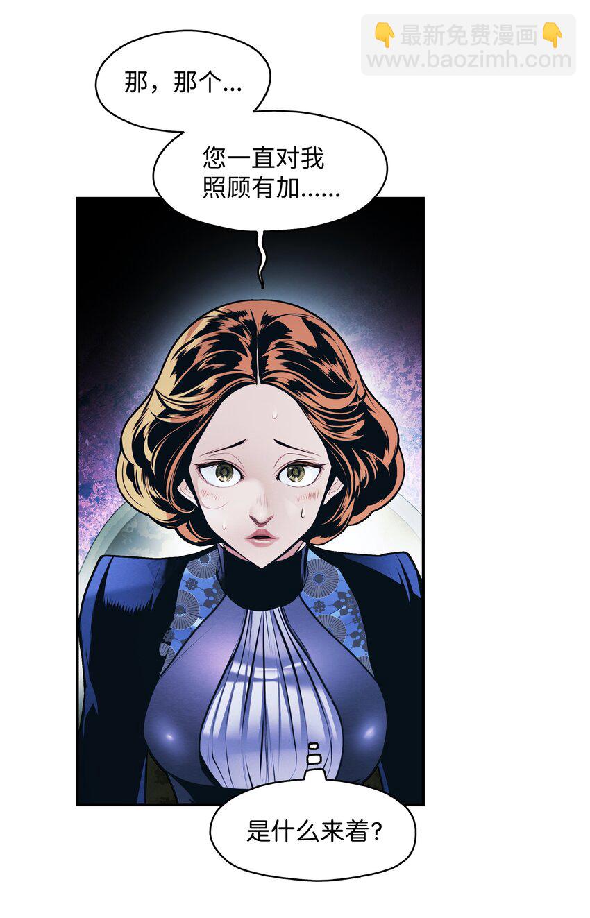 196 克鲁玛的威胁(1/2)-第198话