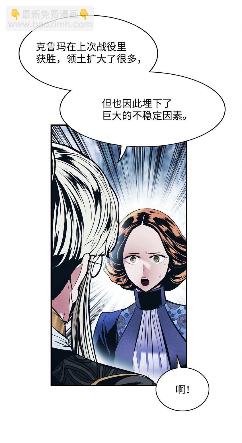 196 克鲁玛的威胁(1/2)-第198话