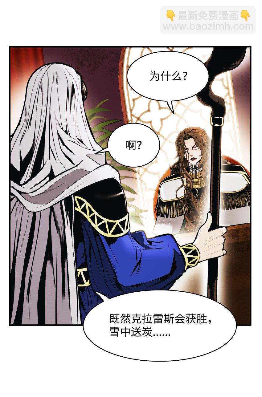 196 克鲁玛的威胁(1/2)-第198话