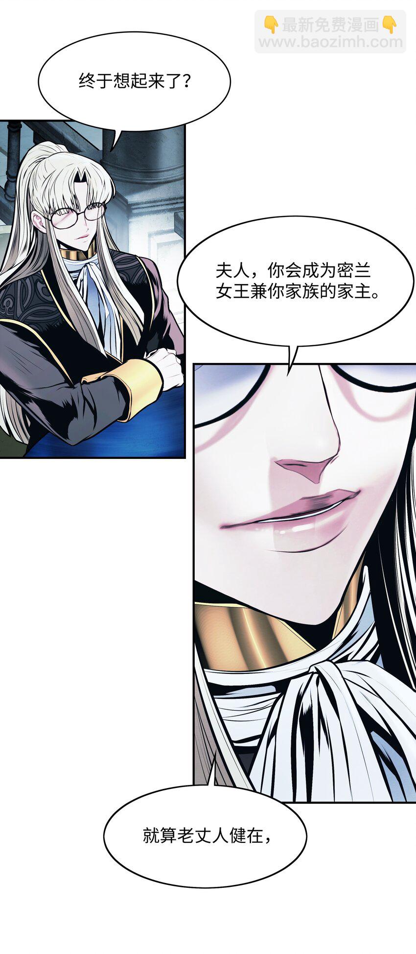 196 克鲁玛的威胁(1/2)-第198话