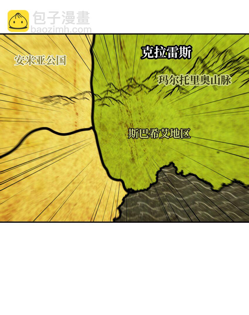 196 克鲁玛的威胁(1/2)-第198话