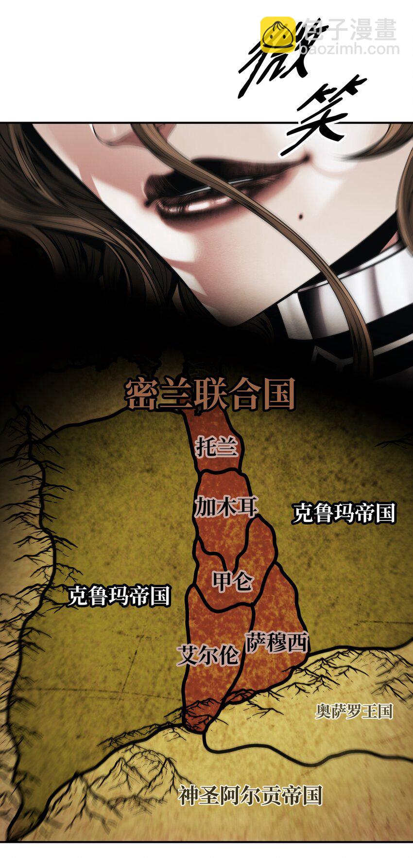 196 克鲁玛的威胁(1/2)-第198话