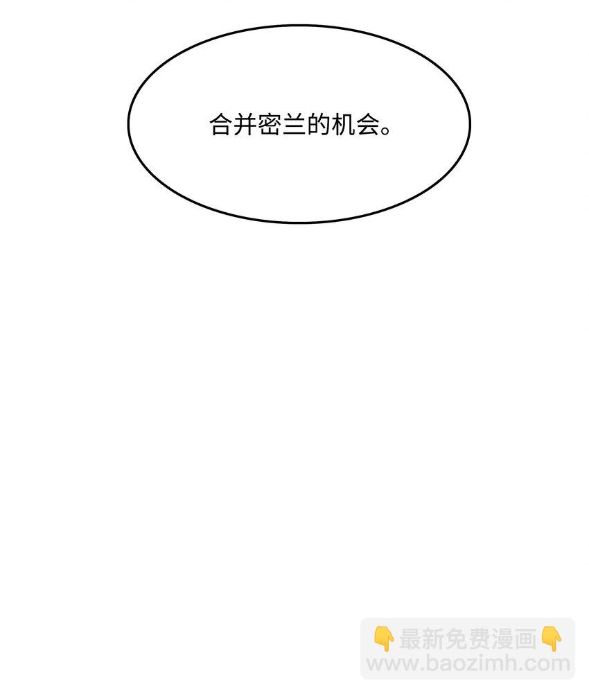 196 克鲁玛的威胁(1/2)-第198话
