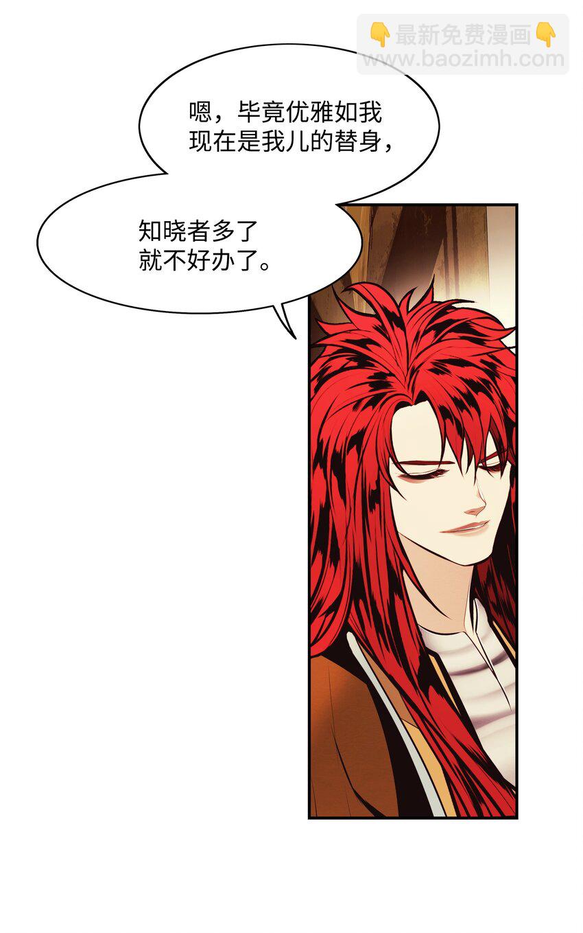 198 替身(1/2)-第200话