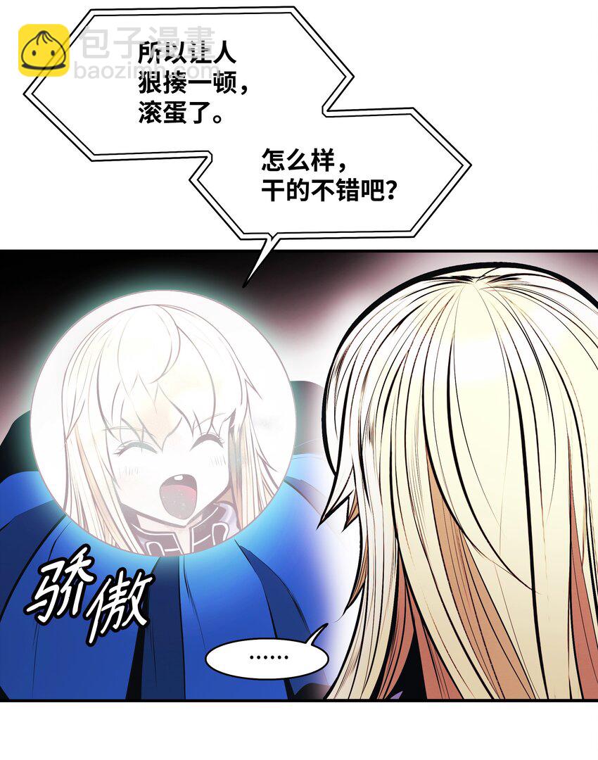 200 要搞事情(1/2)-第202话