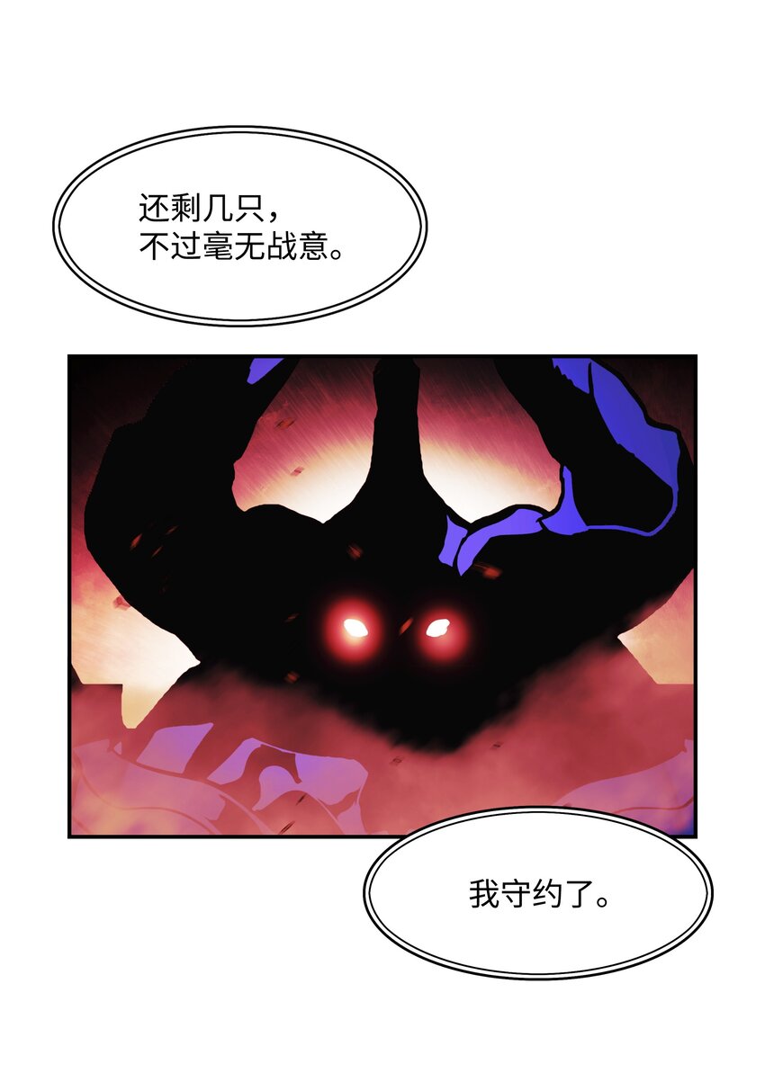 202 危局(1/2)-第204话