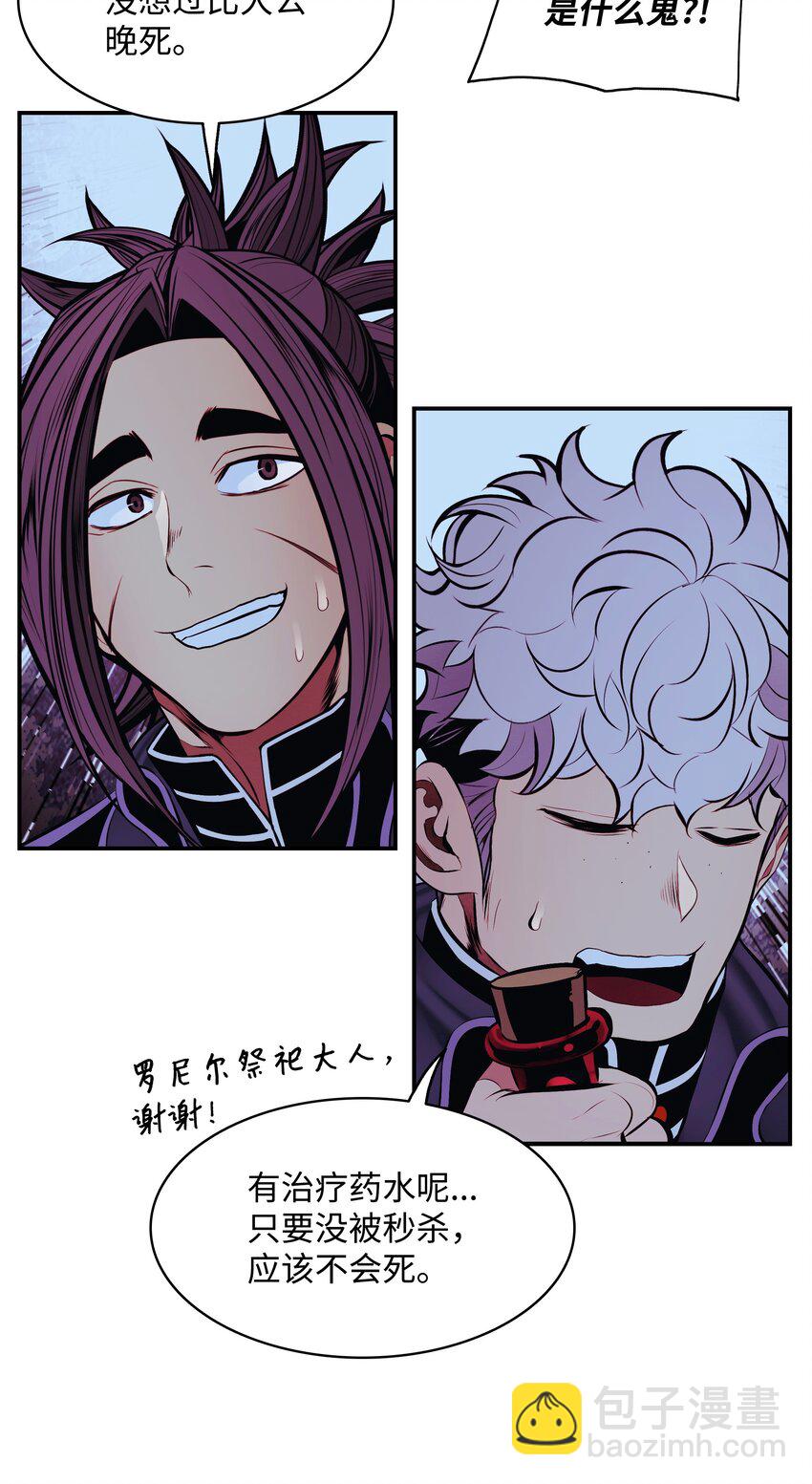 202 危局(1/2)-第204话