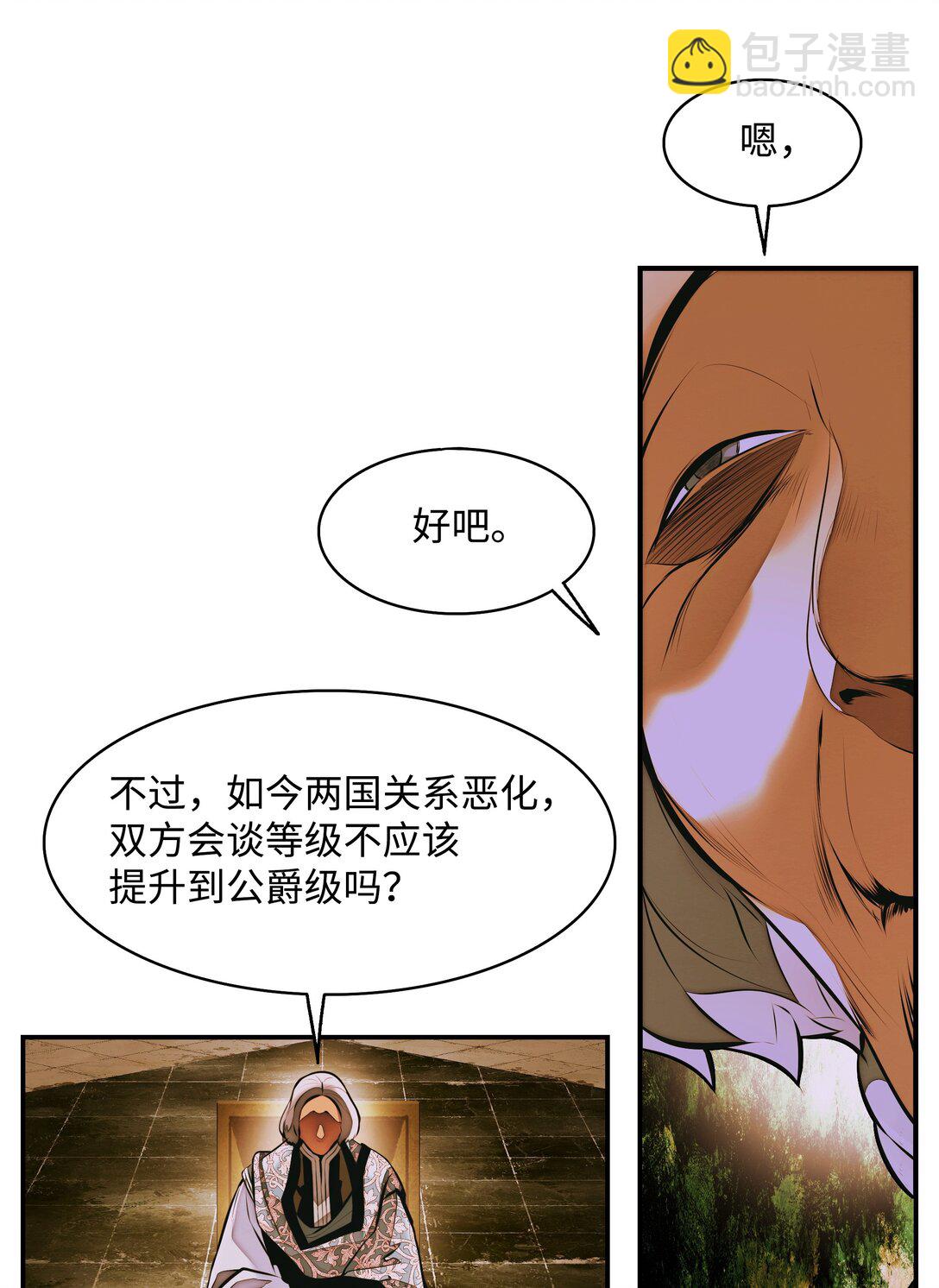 210 百毒不侵(1/3)-第212话