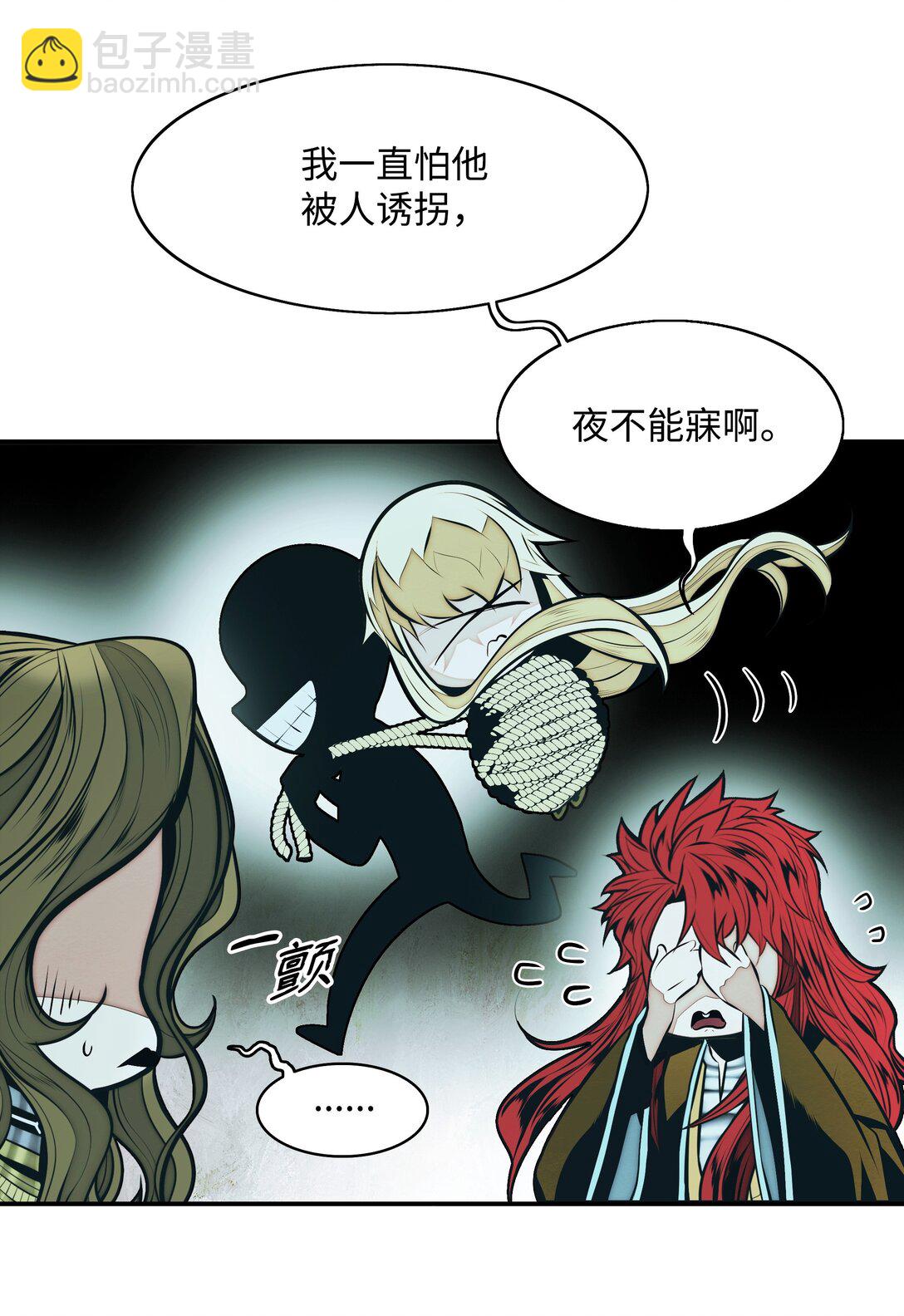 220 曾经的恩惠(1/2)-第222话