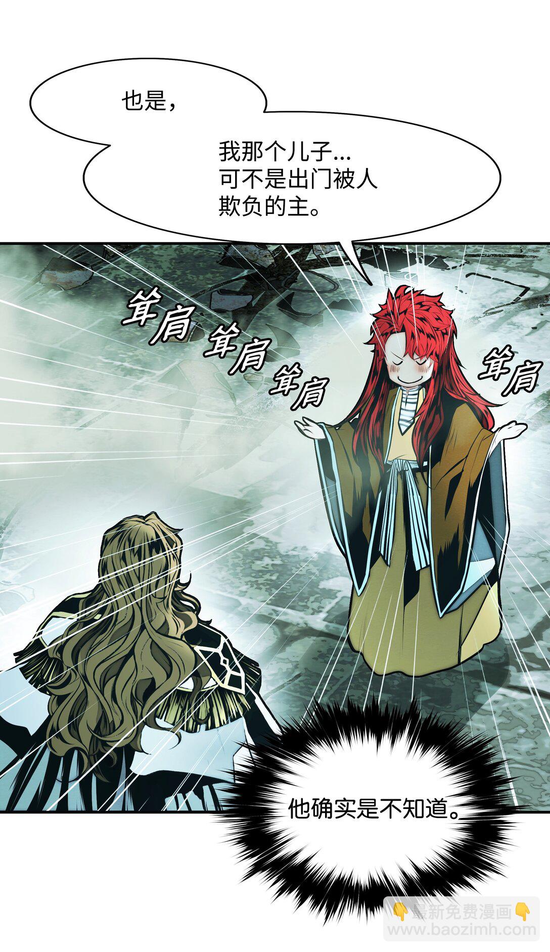 220 曾经的恩惠(1/2)-第222话