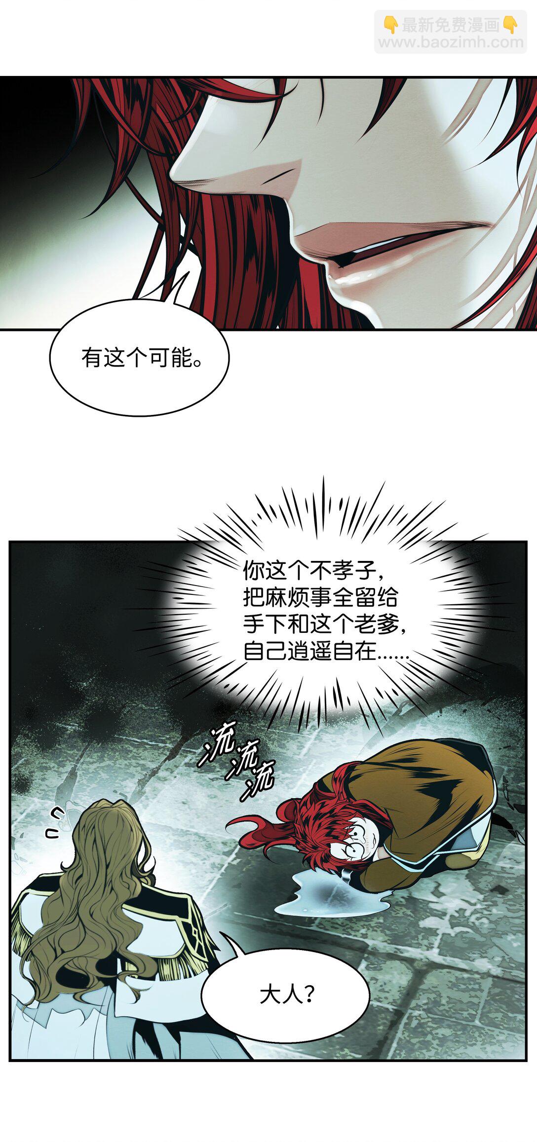 220 曾经的恩惠(1/2)-第222话